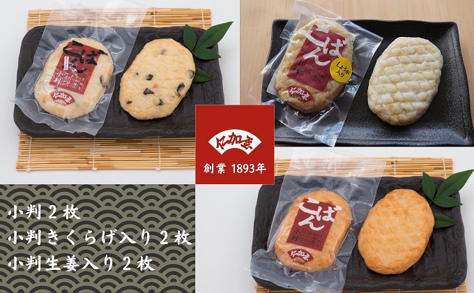 年6回 定期便【香川県産魚入りお刺身蒲鉾】仁加屋かまぼこ