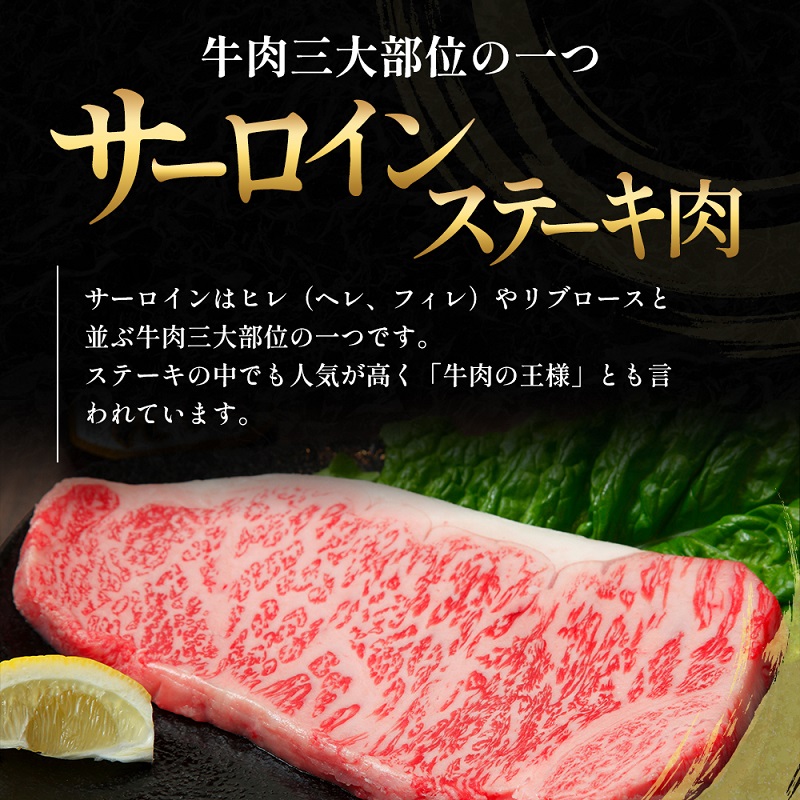オリーブ牛サーロインステーキ150g×2枚 牛肉 お肉 サーロイ