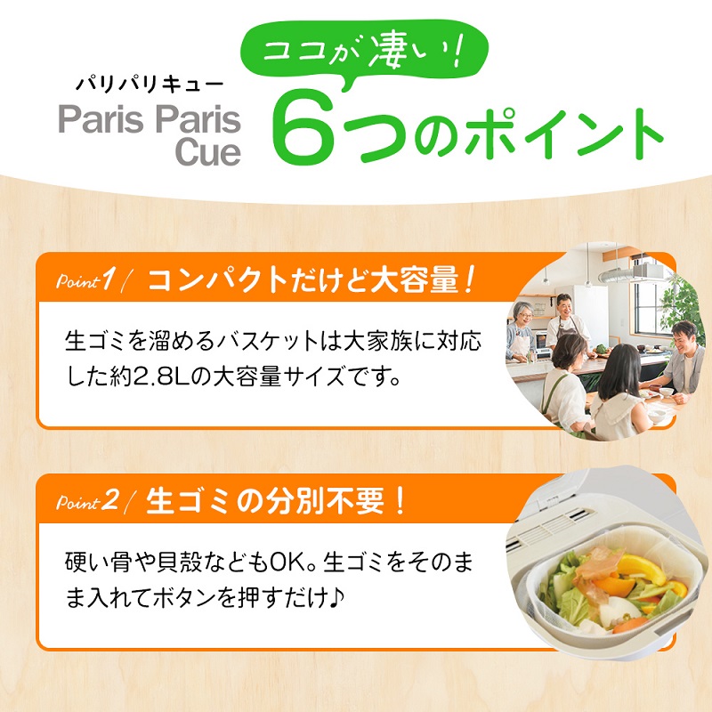 家庭用生ごみ減量乾燥機「パリパリキュー」ピンクゴール