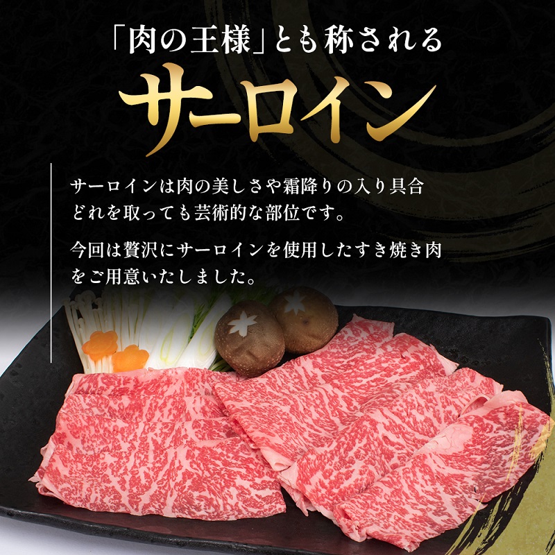 オリーブ牛特選ロースすき焼き300g 牛肉 サーロイン お肉 す