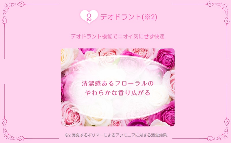ソフィ 贅沢吸収 ホワイトフローラル 多い用 36枚×6 日用品 