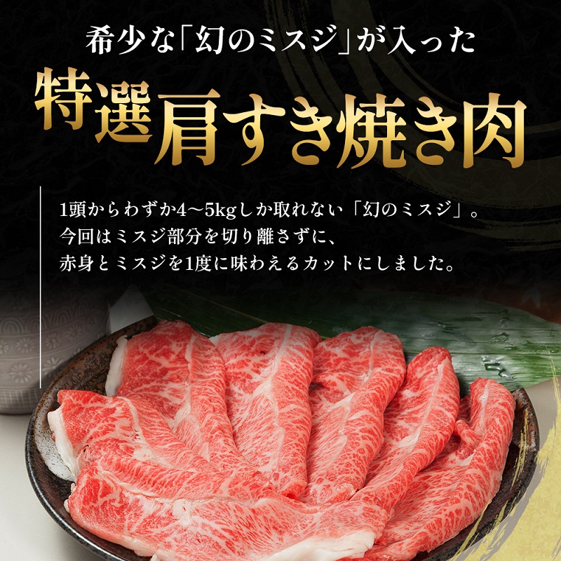 オリーブ牛特選肩すき焼き肉 1.2kg（400g×3） お肉 牛肉 黒毛