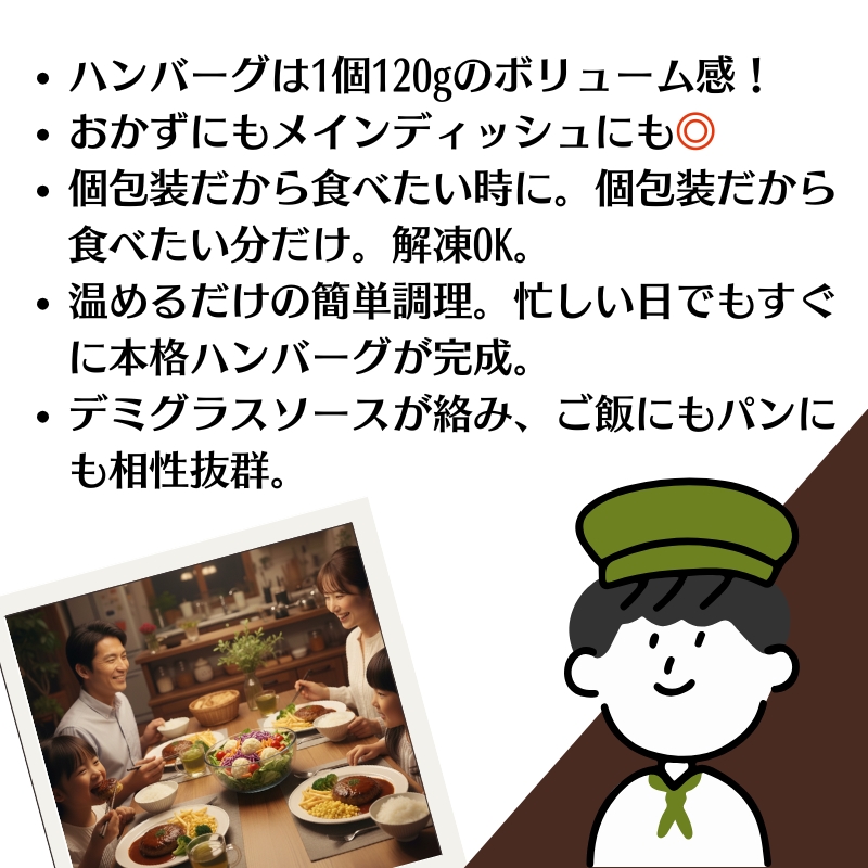 素材の旨みを活かした、特製デミグラスソースハンバーグ