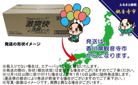 激爽快さらさら洗顔シート50枚入×30個セット【メンズコスメ】