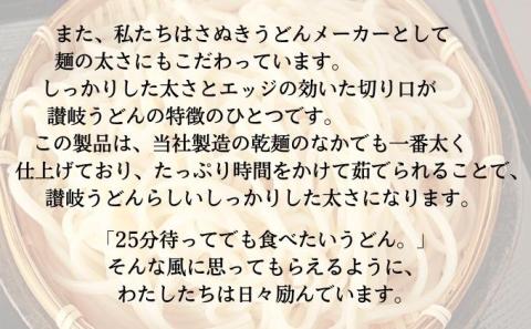 紀州屋 さぬきうどん乾麺 120人前