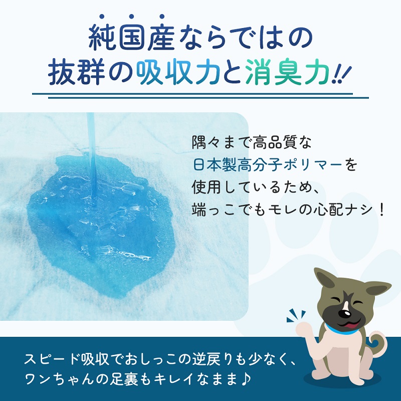 ペットシーツ わんわんサラ・シート お徳用 レギュラー 200