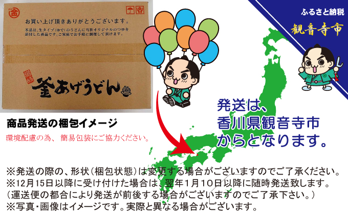 「ゆで麺 生うどんタイプ」 讃岐釜あげうどん 18食入（つゆ