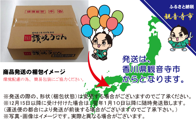 「さぬきうどん半生」 黄金色の恵み 讃岐うどん 30人前 300g