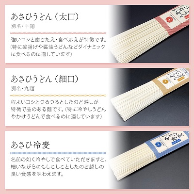 うどん あさひうどん乾麺 54人前   香川 さぬきの老舗 製麺