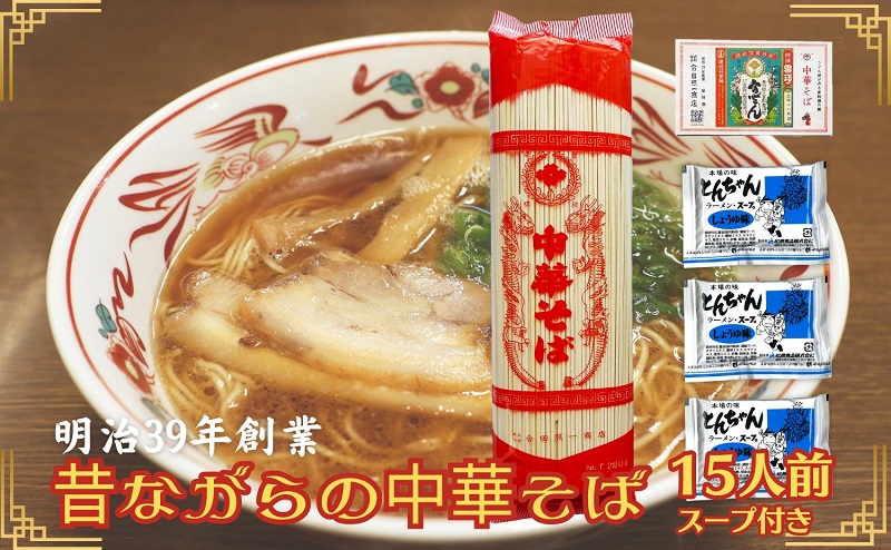 合田照一商店  讃岐の麺づくし 食べ比べ90人前セット（さぬきうどん・太口・細口・ひやむぎ・そうめん・そば・中華そば）つゆ付き