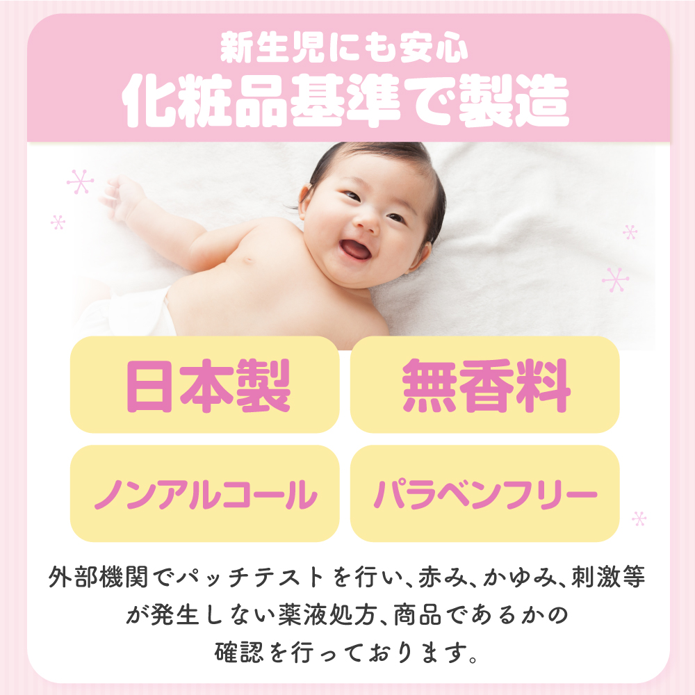 新生児からの使用可能 赤ちゃんおしりふき 80枚入×6個セット（480枚） ノンアルコール パラベンフリー 保湿成分モモの葉エキス配合