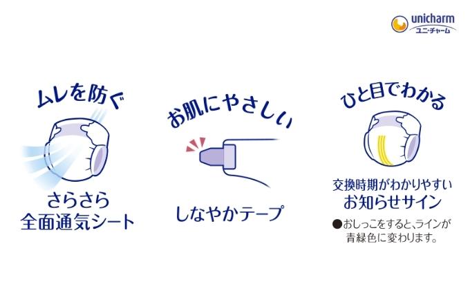 ムーニー マシュマロ肌ごこちモレ安心 Sサイズ 70枚×4袋セット 4～8kg ユニ・チャーム おむつ 紙おむつ
