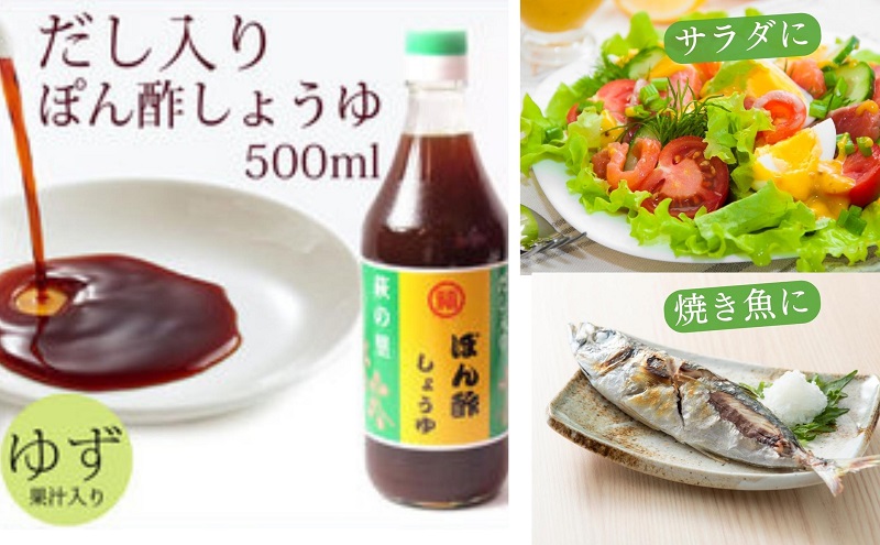讃岐だし醤油「味自慢」1L×4本・だし入りぽん酢醤油500ml×2