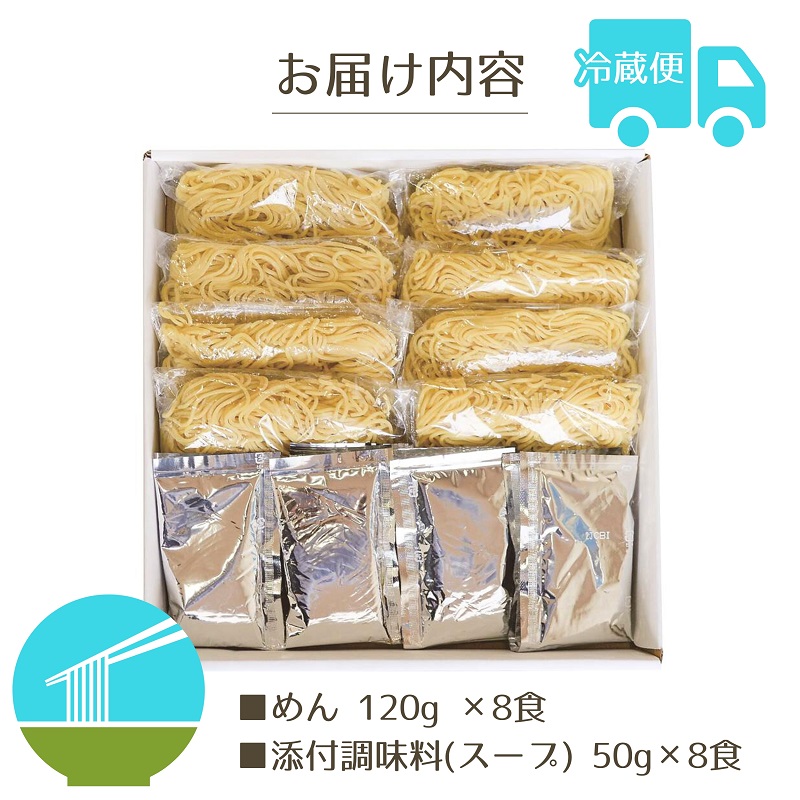 瀬戸内の贅沢・イリコとオリーブが香る・しおかぜラーメ