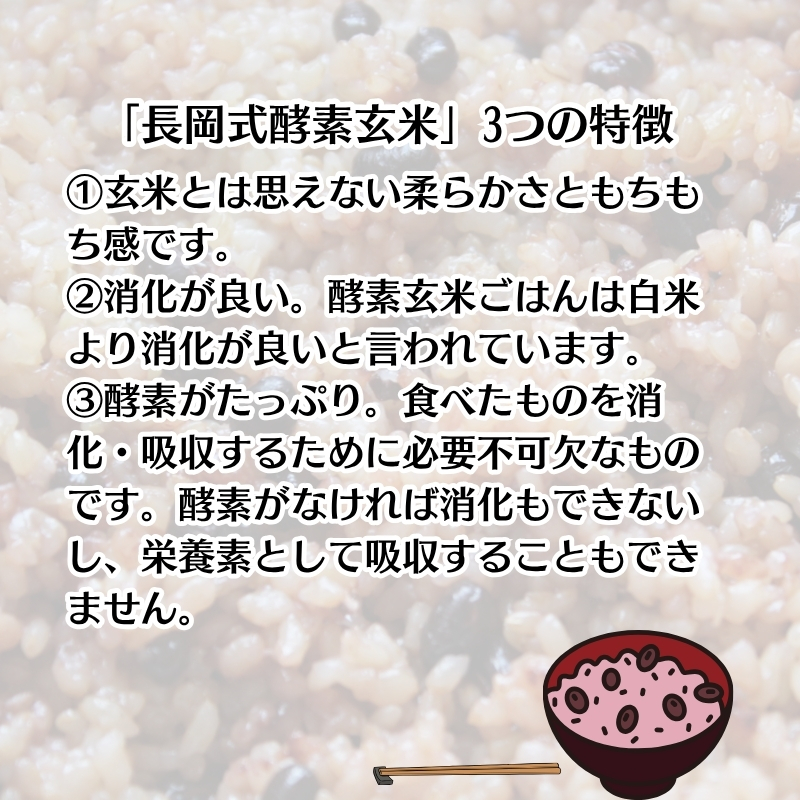 長岡式・冷凍・酵素玄米ごはん 125g×16個セット  玄米 ごは