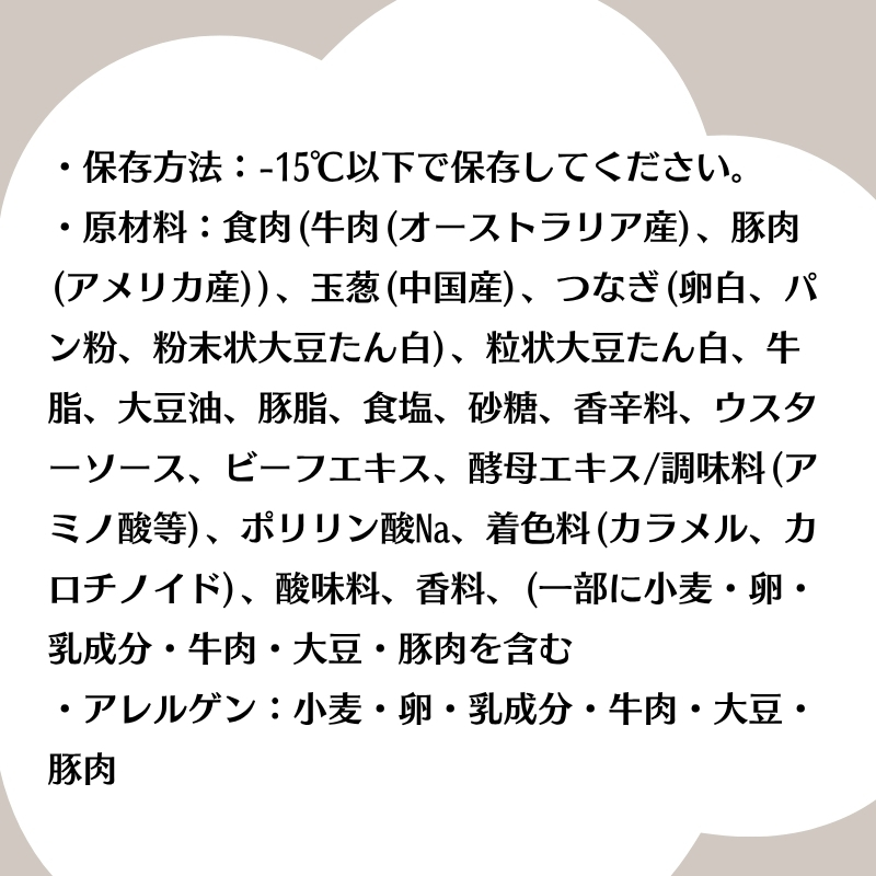 牛豚焼き上げハンバーグ　110ｇ×20個