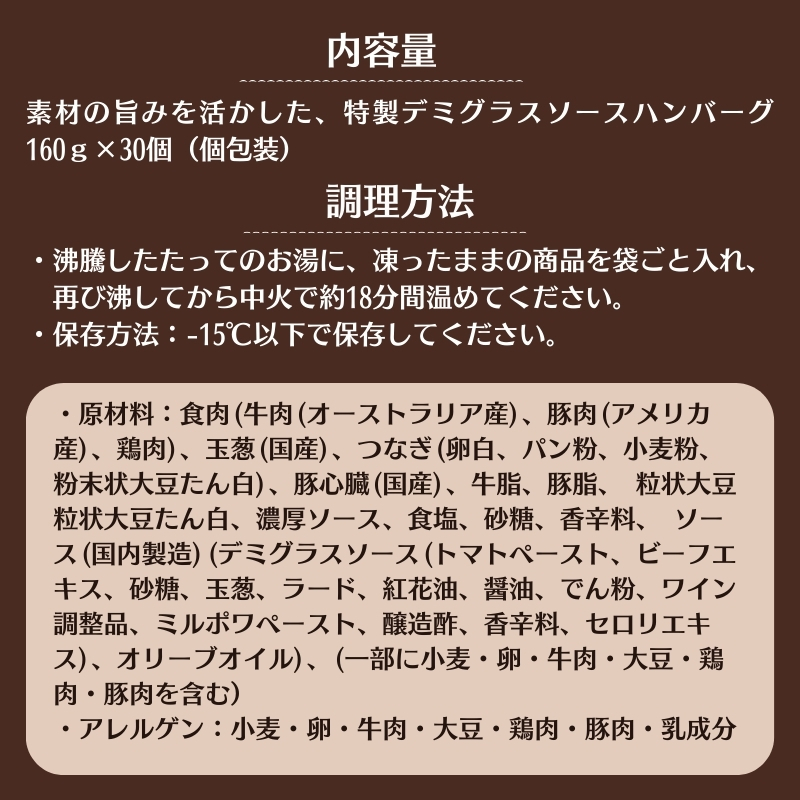 素材の旨みを活かした、特製デミグラスソースハンバーグ