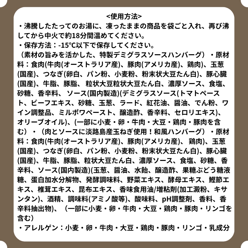 素材の旨みを活かした、特製デミグラスソースハンバーグ16