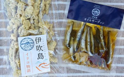 瀬戸内海・伊吹島のさぬきオイルサーディン（カタクチイワシ）とイリコ物語セット