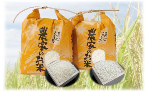 森のそら精米（白米・もち米）セット