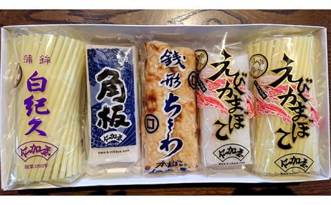 【香川県産魚入りお刺身蒲鉾】仁加屋かまぼこ詰合せセット-7