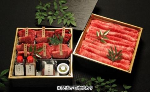 金ラベル　極上オリーブ牛　焼肉セットとしゃぶしゃぶ【配送不可：離島】