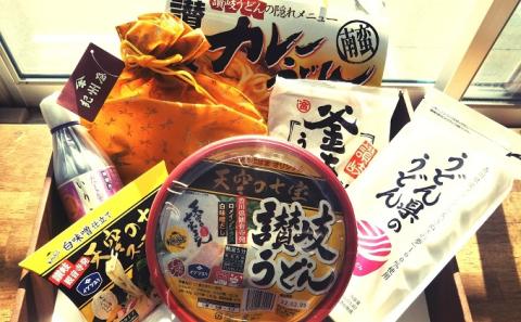 讃岐うどん食べ比べセット