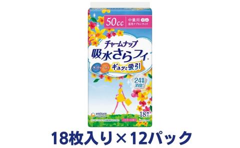 チャームナップ中量用（18枚×12パック）ユニ・チャーム