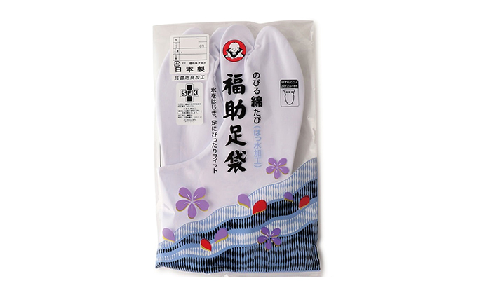 福助 足袋 のびる綿（22.0から24.5cmまで） 和装 織物 ファッ