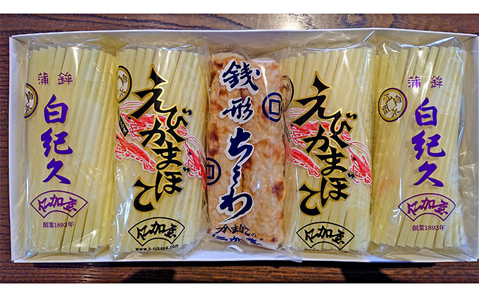 【香川県産魚入りお刺身蒲鉾】仁加屋かまぼこ詰合せセッ