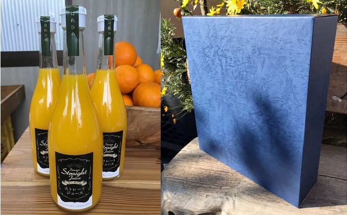 無添加　はれひめ100％ストレートジュース3本セット 果汁飲