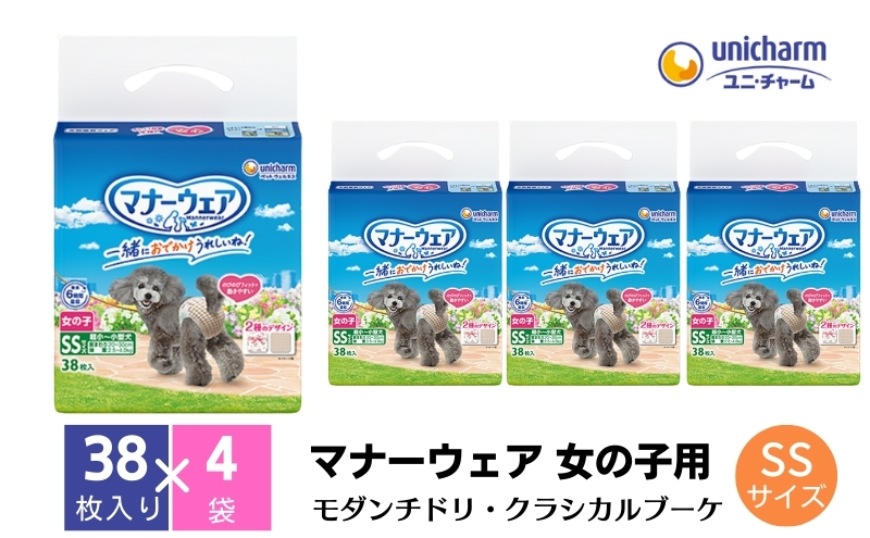 マナーウエア 女の子用 SS モダンチドリ・クラシカルブーケ