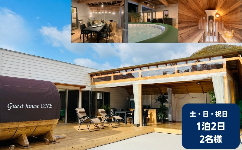 【土・日・祝日前・祝日】ゲストハウスONE宿泊券　2名様1泊