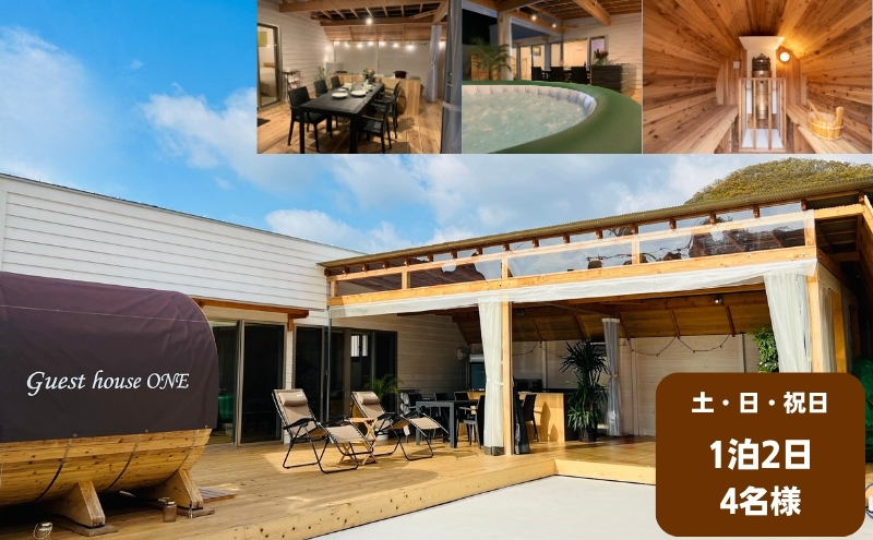 【土・日・祝日前・祝日】ゲストハウスONE宿泊券　4名様1泊