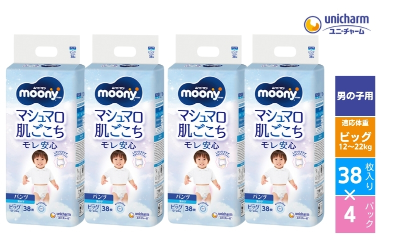 おむつ ムーニーマン (男の子ビッグ) 38枚×4パックセット パンツタイプ ベビー 赤ちゃん ユニ・チャーム