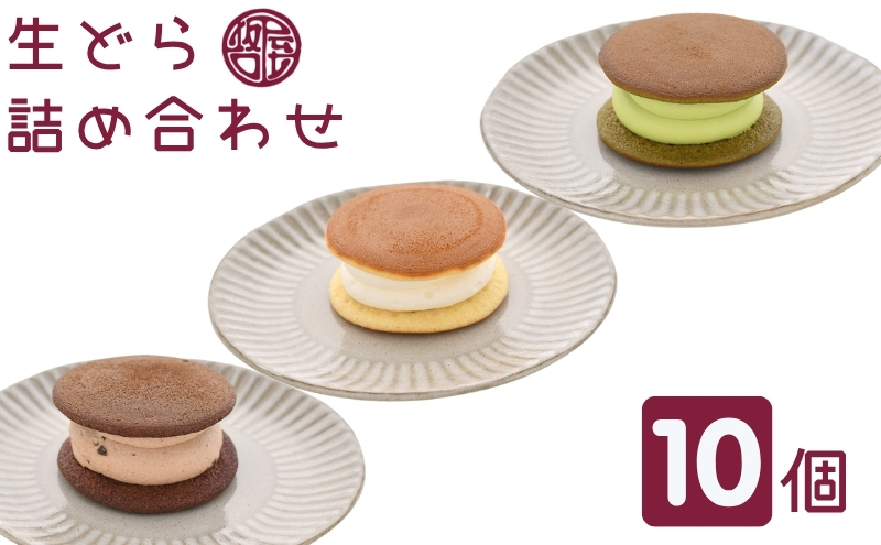 生どら詰め合わせ　観音寺市で人気の和 スイーツ