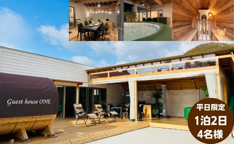 【平日限定】ゲストハウスONE宿泊券　4名様1泊