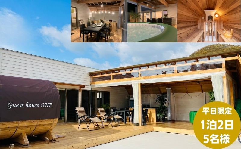 【平日限定】ゲストハウスONE宿泊券　5名様1泊