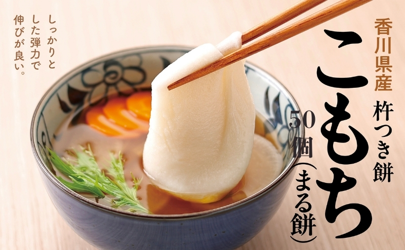 小餅　50個入り【もち 雑煮 お正月】 小分け パック おもち お雑煮 おやつ