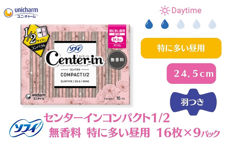 ソフィ センターインコンパクト１／２無香料特に多い昼用 16枚×9 雑貨 日用品 衛生用品 生理用品 ナプキン スリム ユニ チャーム