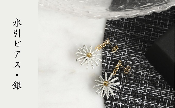 水引ピアス・銀