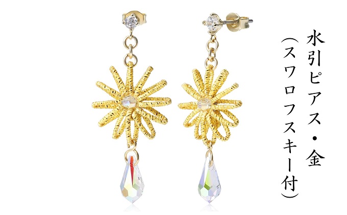 水引ピアス・金（スワロフスキー付）