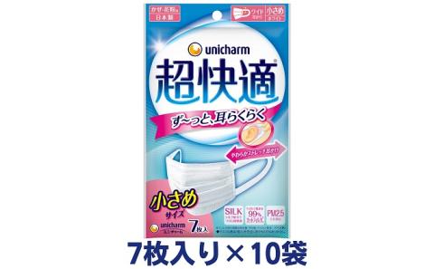 超快適 マスク プリーツタイプ 小さめ 7枚×10袋 不織布 ユニ・チャーム