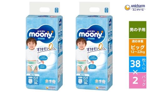 おむつ ムーニーマン (男の子ビッグ) 38枚×2パックセット パンツタイプ ベビー 赤ちゃん ユニ・チャーム