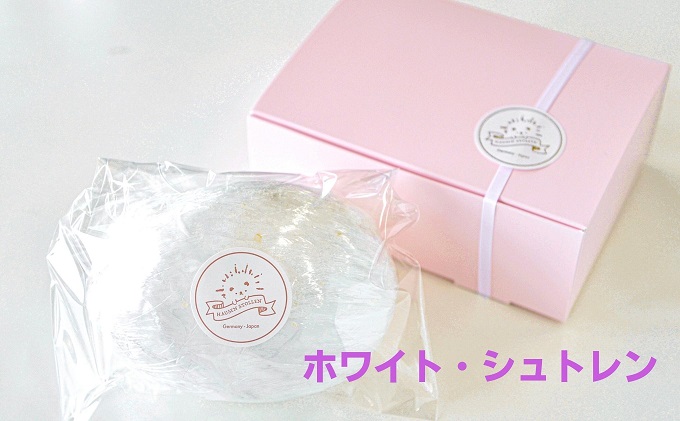 ホワイト・シュトレン お菓子 スイーツ ケーキ 焼菓子 チョ