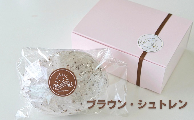 ブラウン・シュトレン お菓子 スイーツ ケーキ 焼菓子 チョ