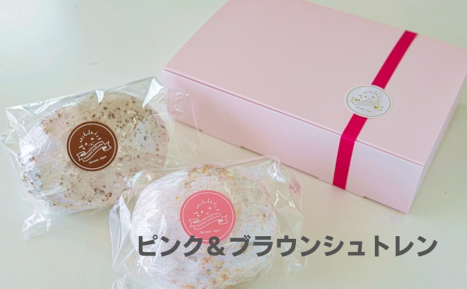 ピンク＆ブラウンシュトレン お菓子 スイーツ ケーキ 焼菓