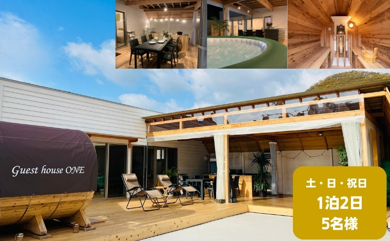 【土・日・祝日前・祝日】ゲストハウスONE宿泊券　5名様1泊