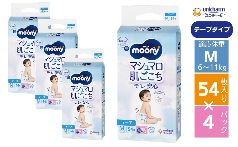 ムーニー マシュマロ肌ごこちモレ安心 テープ Mサイズ 54枚