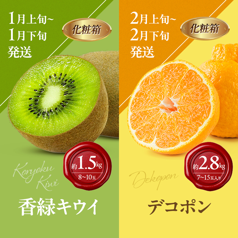 讃岐のフルーツ8回定期便【B】【香緑キウイ】【デコポン】【さぬきひめ苺】【なつたより(びわ)】【さぬきの桃】【さぬきゴールドキウイ】【さぬきエンジェルスイート】【金時紅みかん】